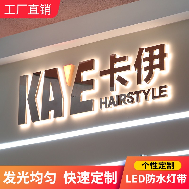 不銹鋼發光字亞克力迷你字樹脂無邊字水晶背發光字招牌門頭字設計